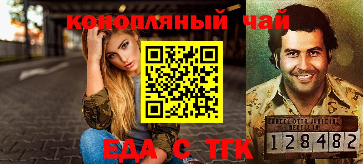 Печенье с ТГК конопля  Вход с VPN  Заводоуковск 