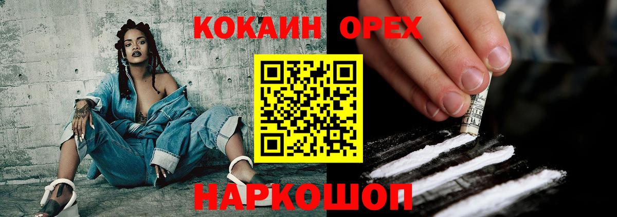 Заводоуковск  КОКАИН  Вход с VPN  Cocaine 98% 