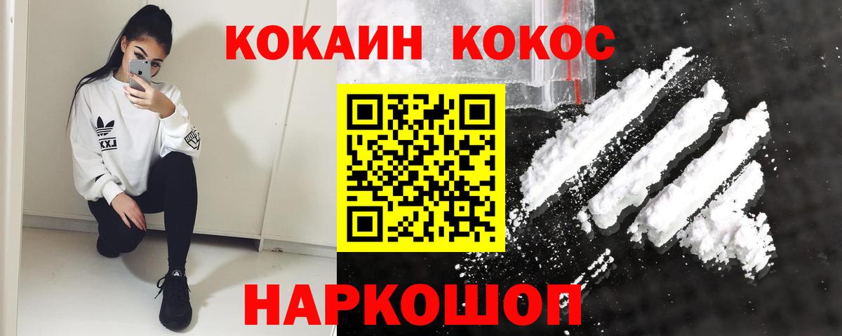 КОКАИН Боливия Заводоуковск