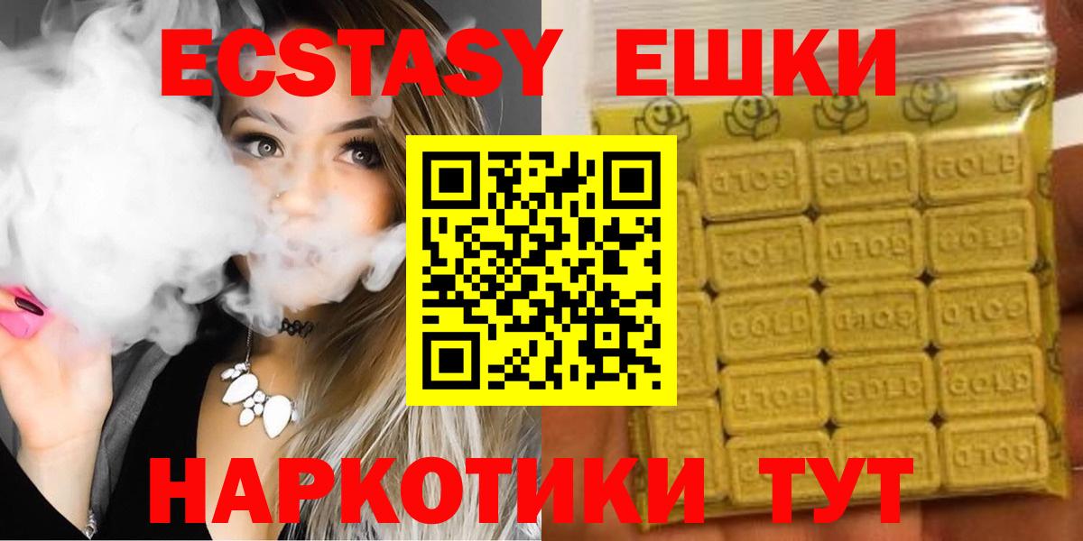 Экстази Cube  Вход с VPN  Заводоуковск 