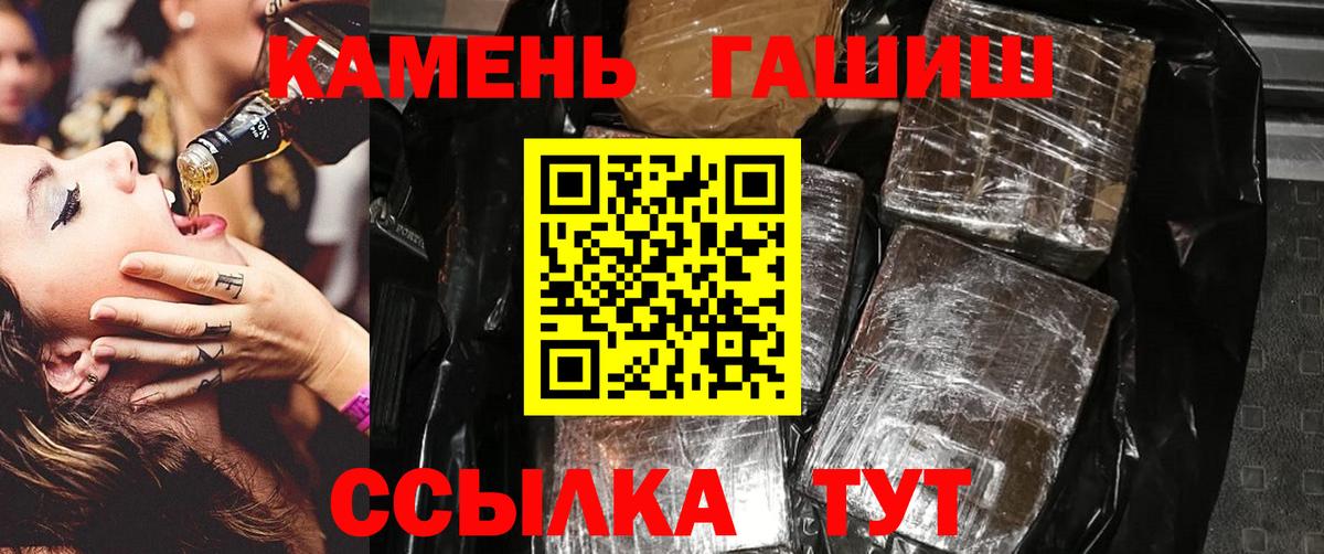 ГАШ  Вход с VPN  Заводоуковск  ГАШ 40% ТГК  Гашиш AMNESIA HAZE 