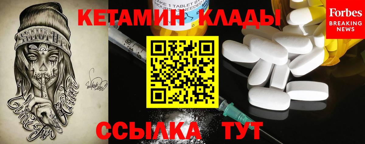 КЕТАМИН ketamine  Вход с VPN  Заводоуковск  Кетамин ketamine 