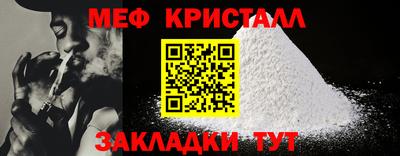 мефедрон мука Ливны
