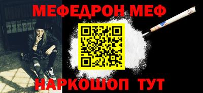 мефедрон мука Ливны