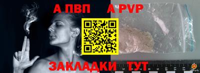а пвп мука Лесосибирск