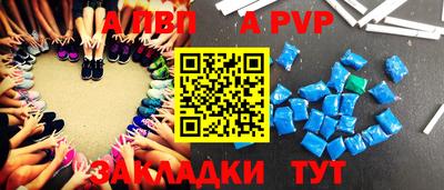 а пвп мука Лесосибирск