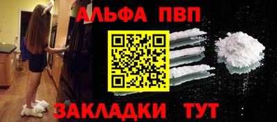 а пвп мука Лесосибирск