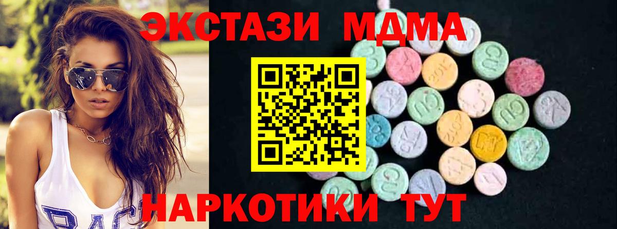MDMA crystal Заводоуковск