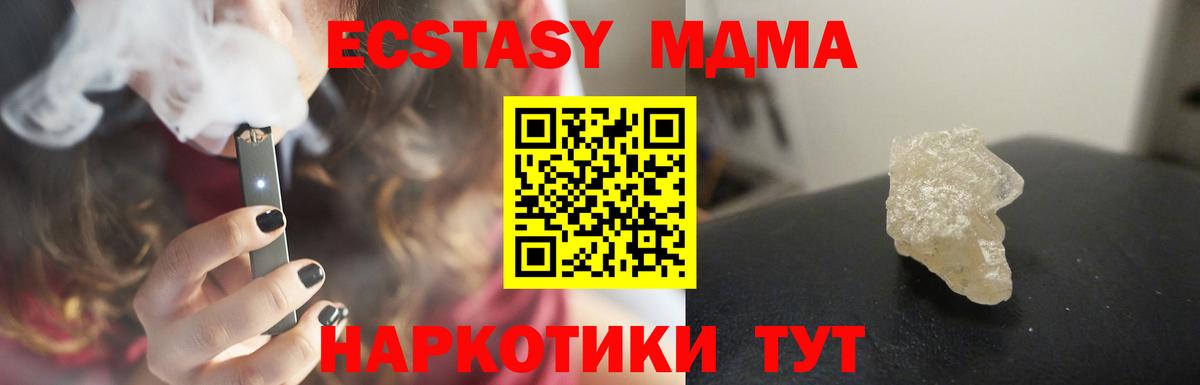 МДМА crystal  MDMA  Вход с VPN  Заводоуковск  МДМА crystal 