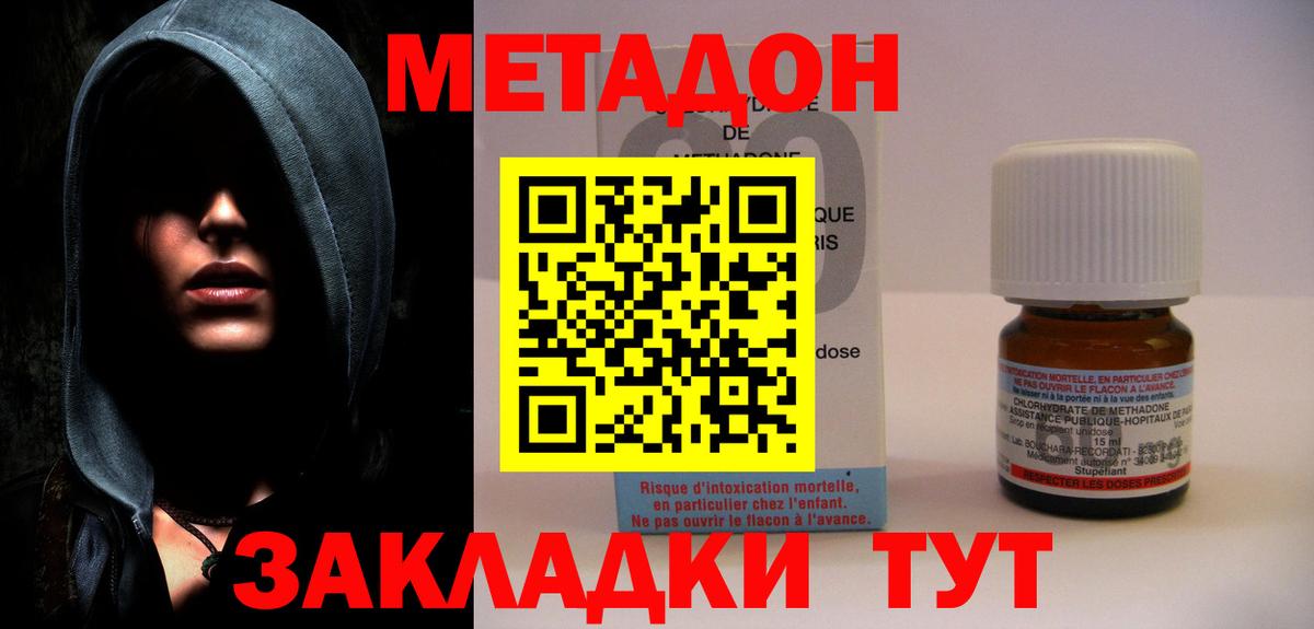 МЕТАДОН VHQ Заводоуковск