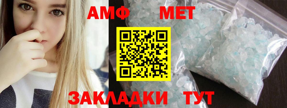 Метамфетамин кристалл  Вход с VPN  Метамфетамин кристалл  Заводоуковск 