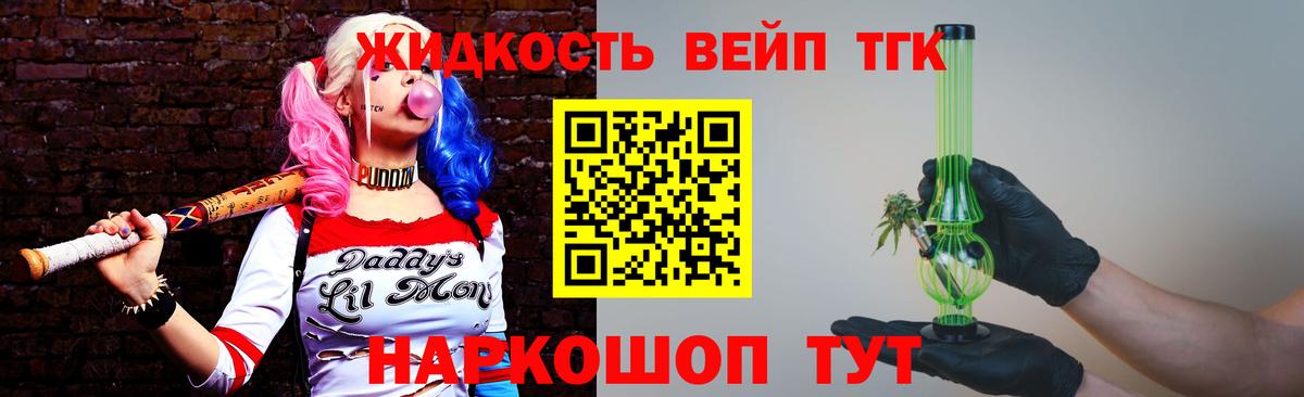 Заводоуковск  Дистиллят ТГК гашишное масло  Вход с VPN  ТГК гашишное масло 