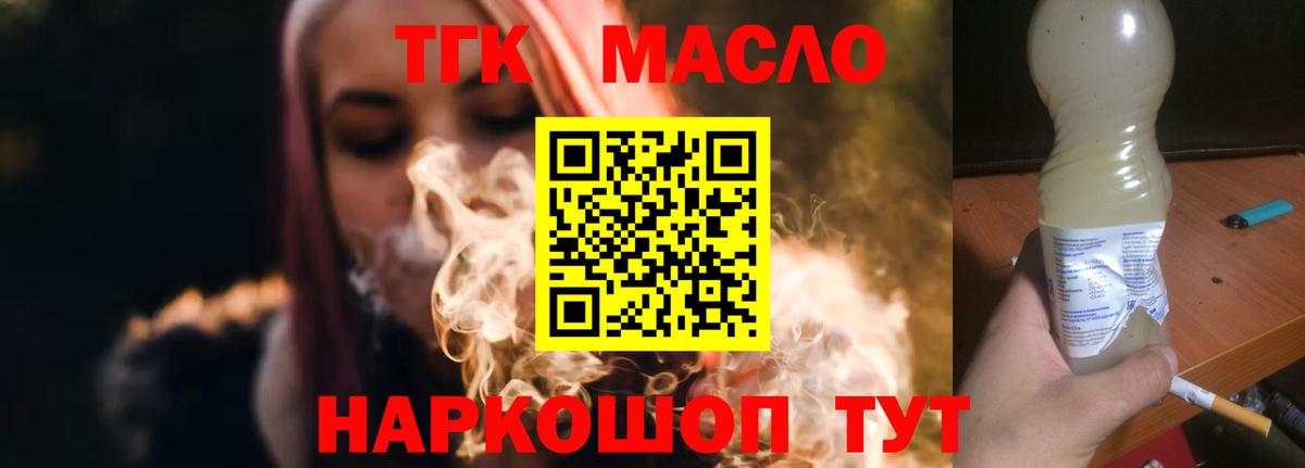 Дистиллят ТГК Wax Заводоуковск